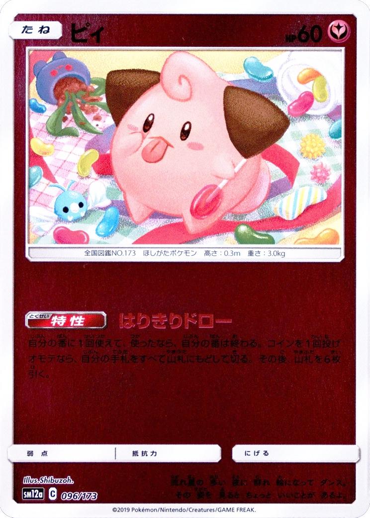Cleffa [Reverse Holo]